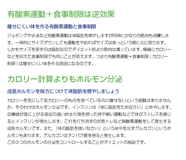 有酸素運動と筋トレ｜トレーニング方法とダイエット方法｜女性ボディメイク