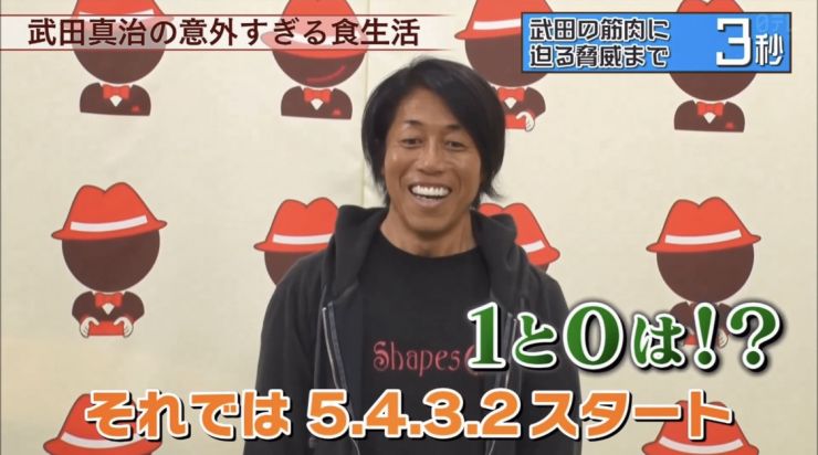 武田真治に筋肉の専門家が密着｜パーソナルトレーナーおぜきとしあきのテレビ出演｜覆面密着バラエティー 実は私こういう者でして