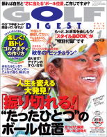 月間ゴルフダイジェストにて、体幹トレーニング監修させていただき、タレントの東貴博さんに体幹トレーニングのパーソナルトレーニング指導風景