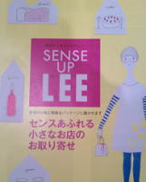 フリーペーパーSENSE UP LEE