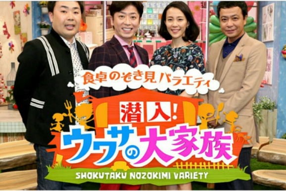 シェイプス名古屋（Shapes名古屋本店）シェイプス（Shapes）おぜきとしあき　テレビ出演　潜入！ウワサの大家族