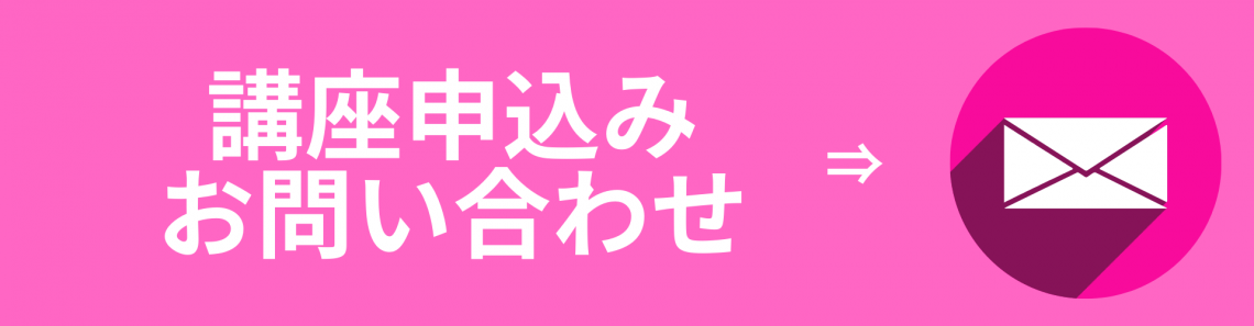 ボディメイク＆ダイエット専門パーソナルトレーナー資格養成スクール / ボディメイクアカデミー