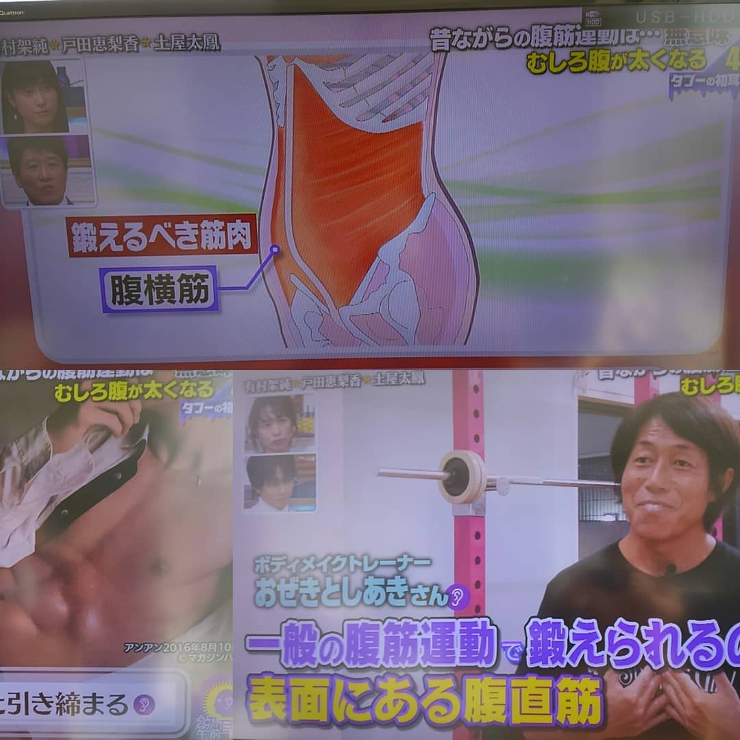林先生の初耳学(TBSテレビ)で、腹筋トレーニングについて、パーソナルトレーナーおぜきとしあきがコメント