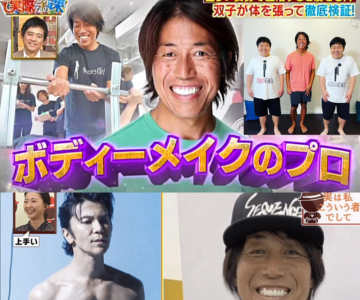 パーソナルトレーナー おぜきとしあき