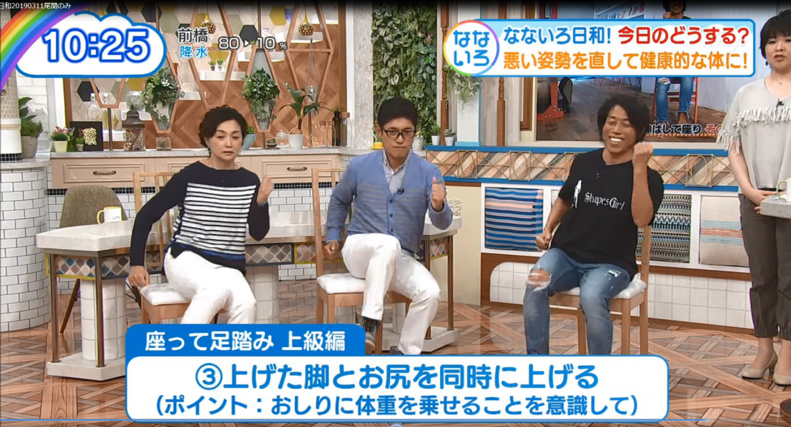 パーソナルトレーナーおぜきとしあきがテレビ東京【なないろ日和！】に出演