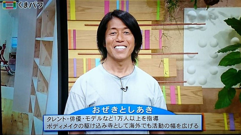 おぜきとしあき