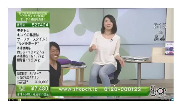 ショップチャンネルにパーソナルトレーナーおぜきとしあきが出演