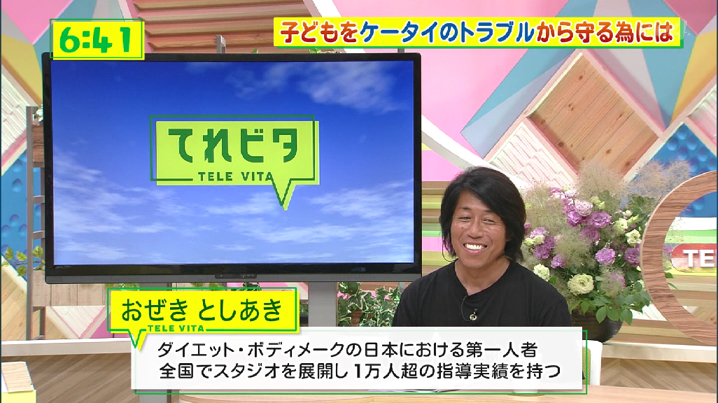 テレビタにコメンテーターとして、ボディメイクトレーナーがテレビ出演