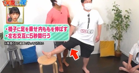 ザ・タッチさん　それって!?実際どうなの課 姿勢を正すと痩せる？